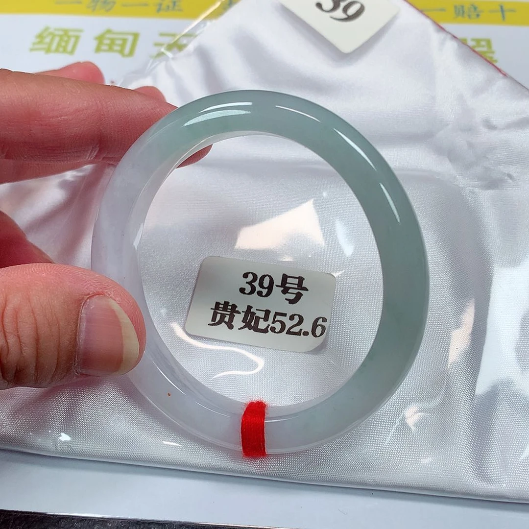 【闪购商品】翡翠手镯（贵妃镯）未镶嵌39号