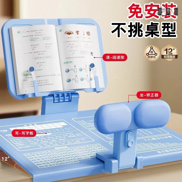 朵思曼坐姿矫正器桌夹款学生学习护眼架儿童防低头纠正支架视力保