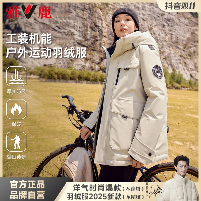 雅鹿户外极寒羽绒服女冬季2025新款爆款运动加厚连帽保暖工装外套