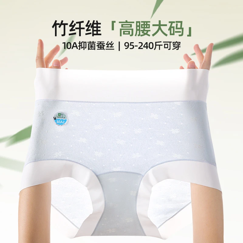 三条装竹纤维提花高腰内裤525