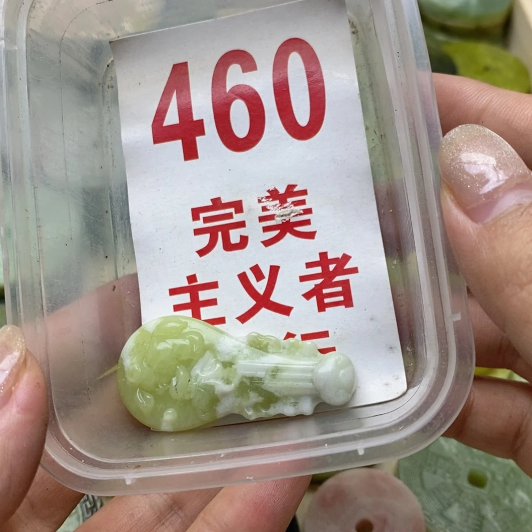 透闪石-蛇纹石玉未镶嵌挂坠