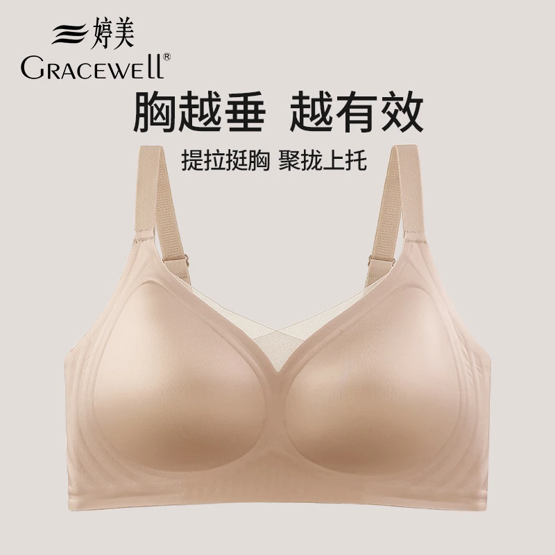 婷美无痕内衣女小胸聚拢提拉收副乳防下垂无钢圈胸罩美背文胸夏季