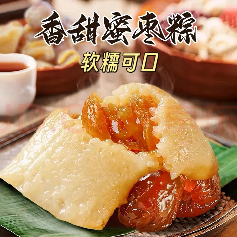 村居食品蜜枣粽子3个装300g