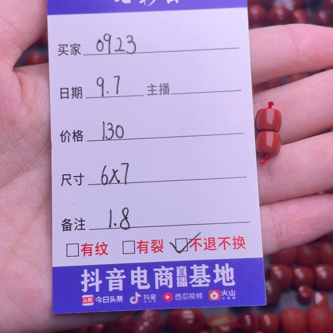 0***_未镶嵌配饰南红玛瑙
