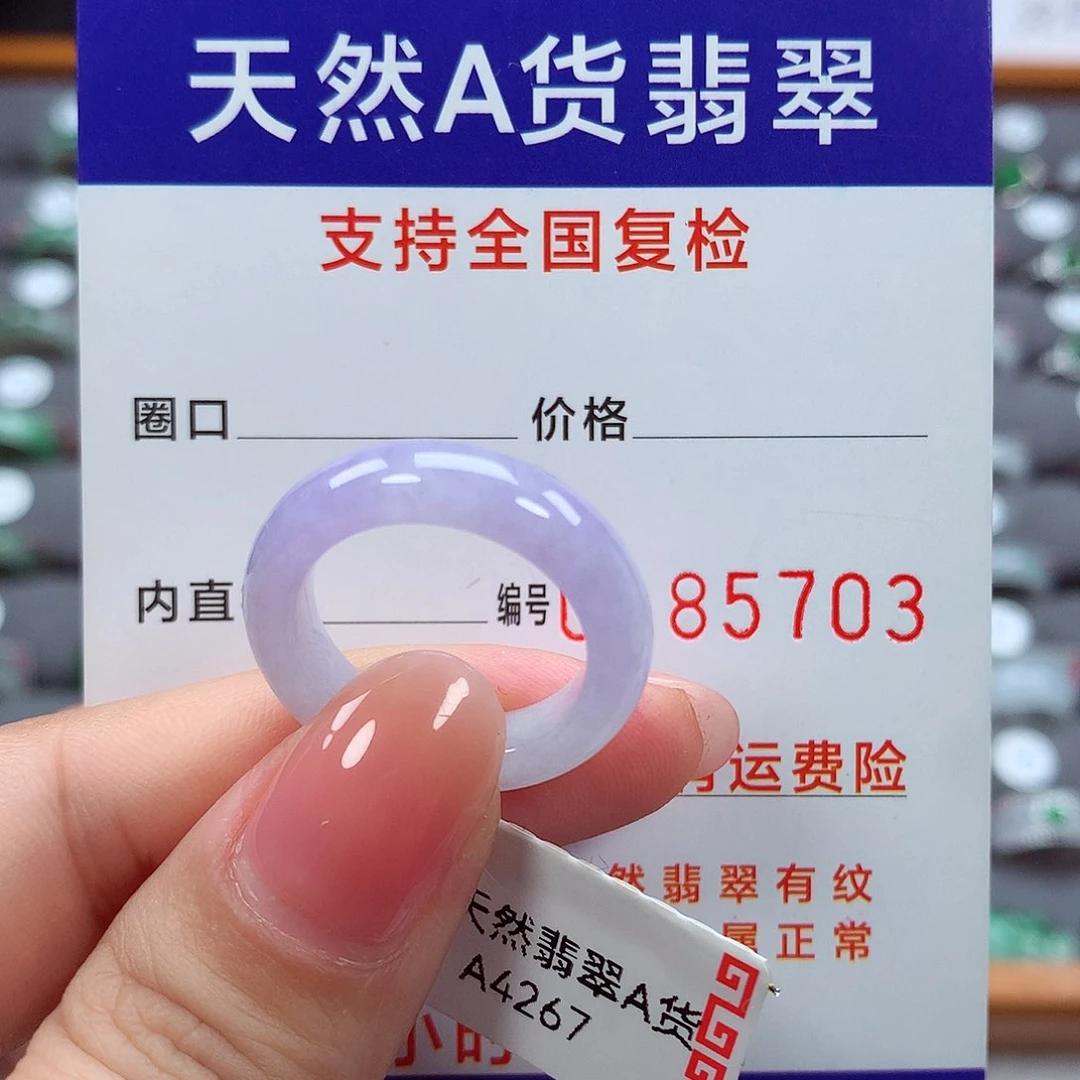 翡翠戒指未镶嵌14号