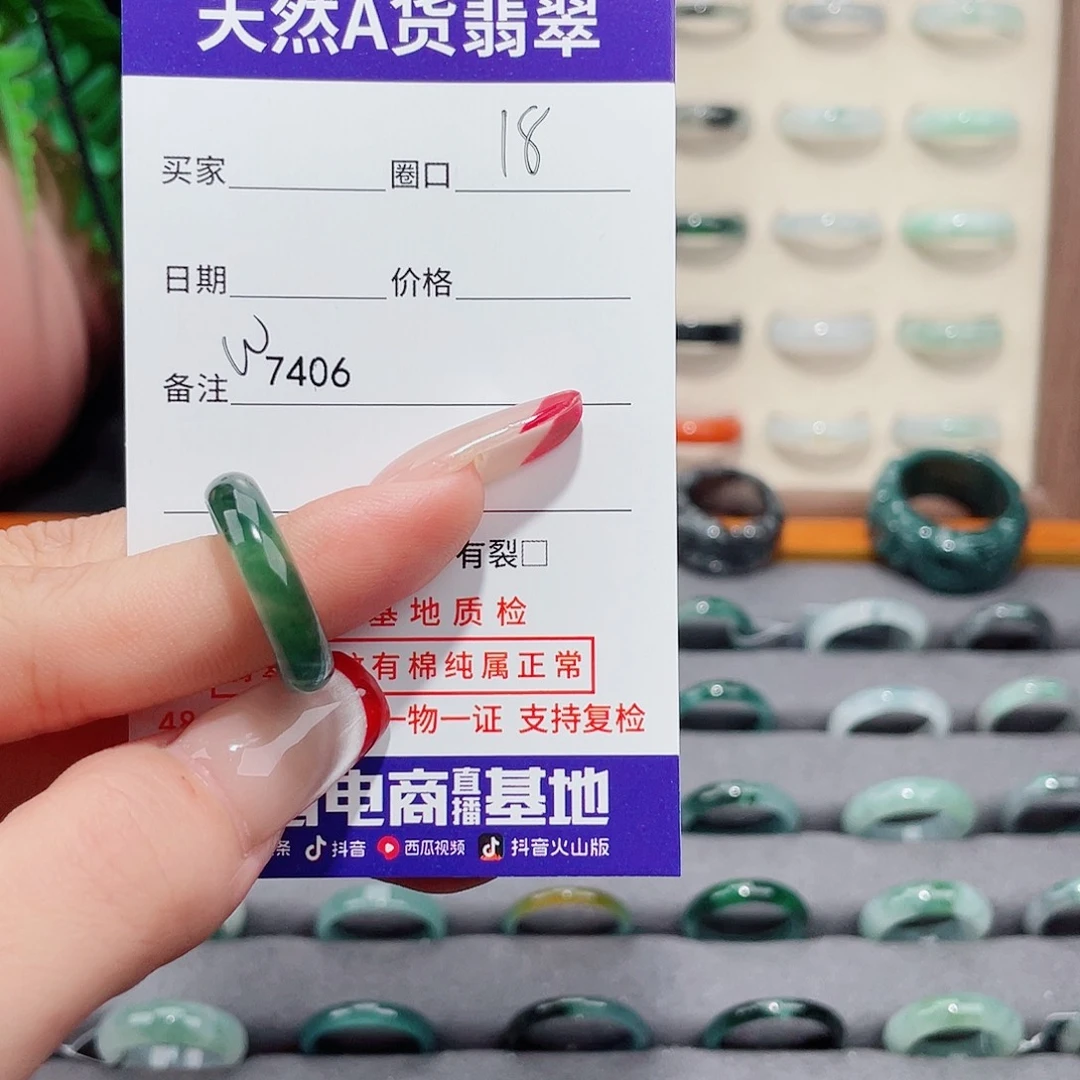 月***稀翡翠未镶嵌戒指W7406