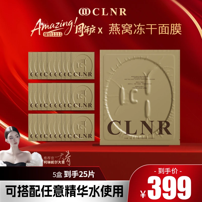 【胶原蛋白冻干燕窝】凝时固肽·柯琳妮尔大青推荐消费券用券好物