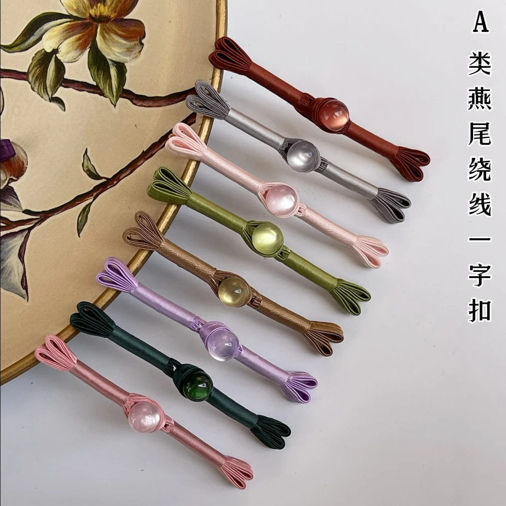 Ａ类品质旗袍绕线一字燕尾扣高档国风复古风服装辅料扣子两份包邮