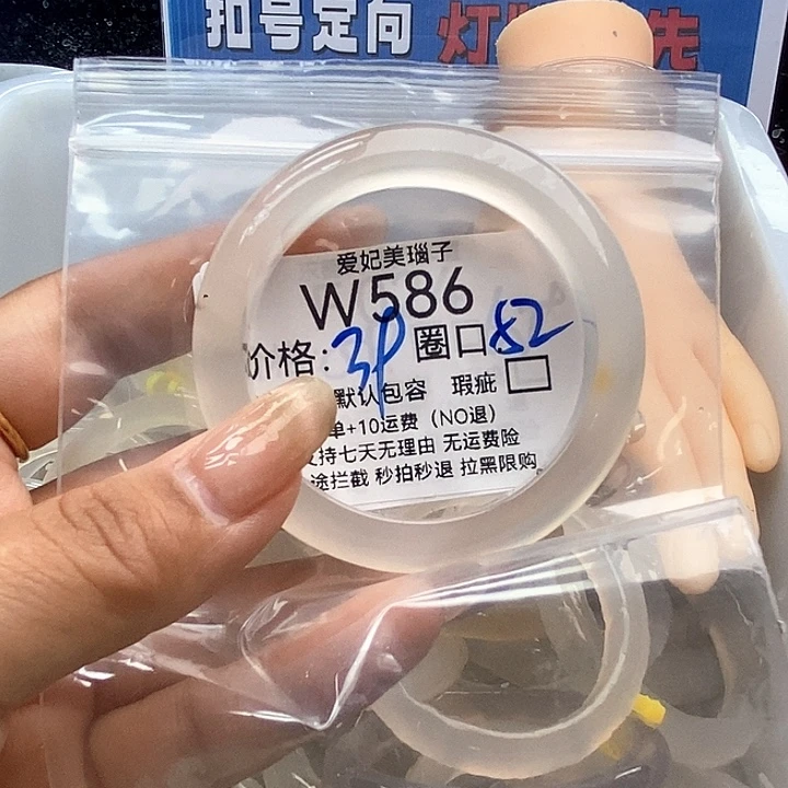 娇***婆玛瑙/玉髓手镯未镶嵌586