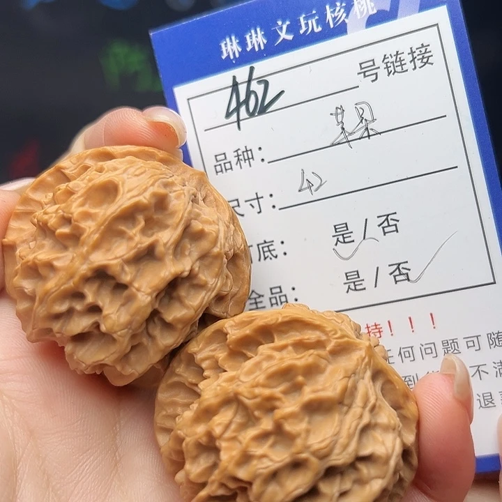 文玩核桃吊坠核桃树462