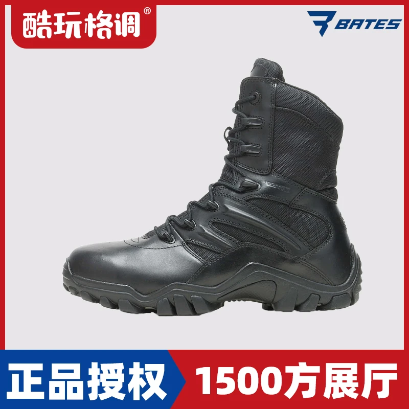 美国bates贝斯特反恐精英战术户外高帮8寸牛皮拉链作战鞋E02348