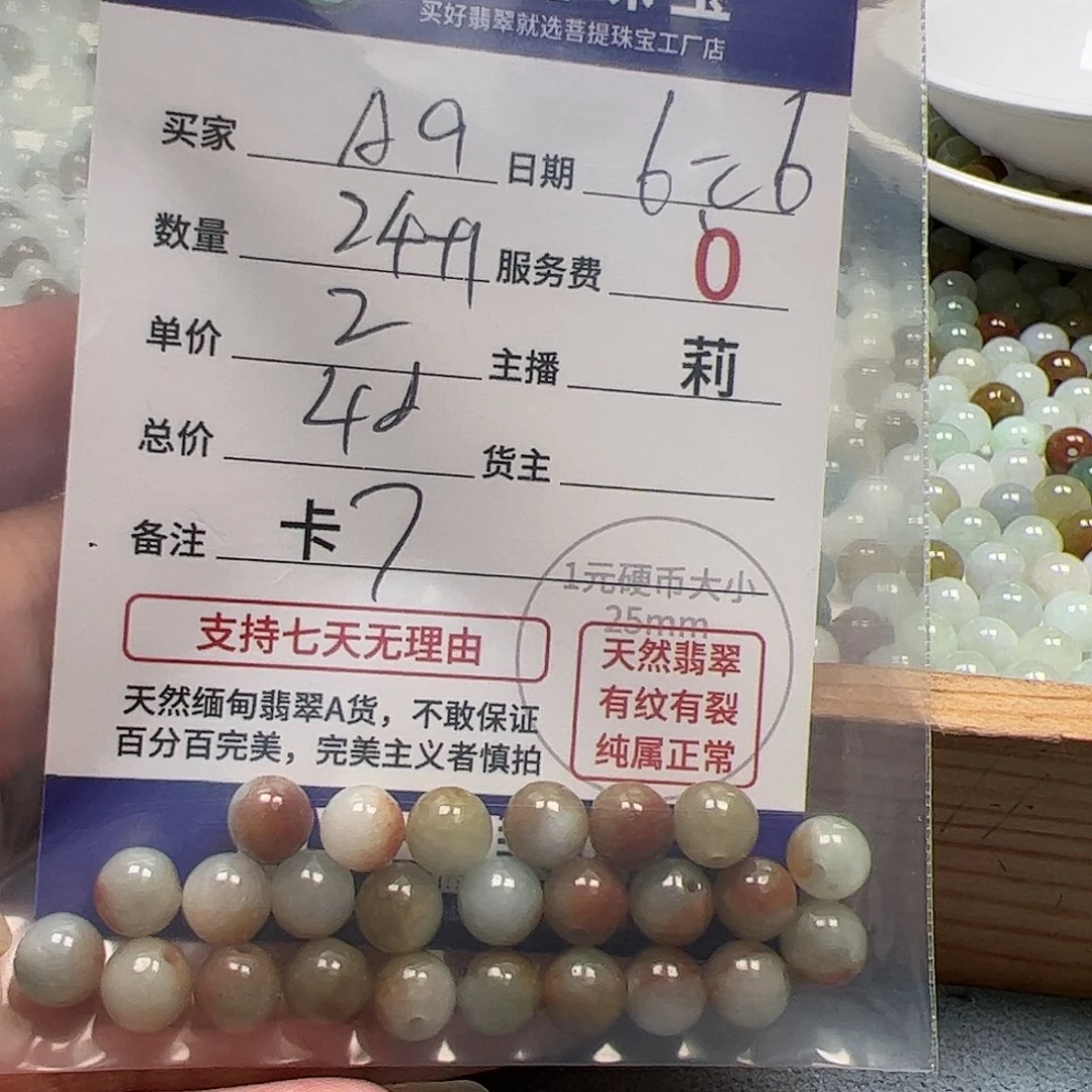 【闪购商品】未镶嵌手链翡翠A***a卡7