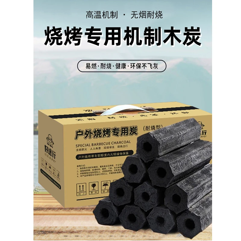 新疆发货烧烤碳无烟家用果木炭碳烤炉速燃煤炭竹炭专用碳室内炭块