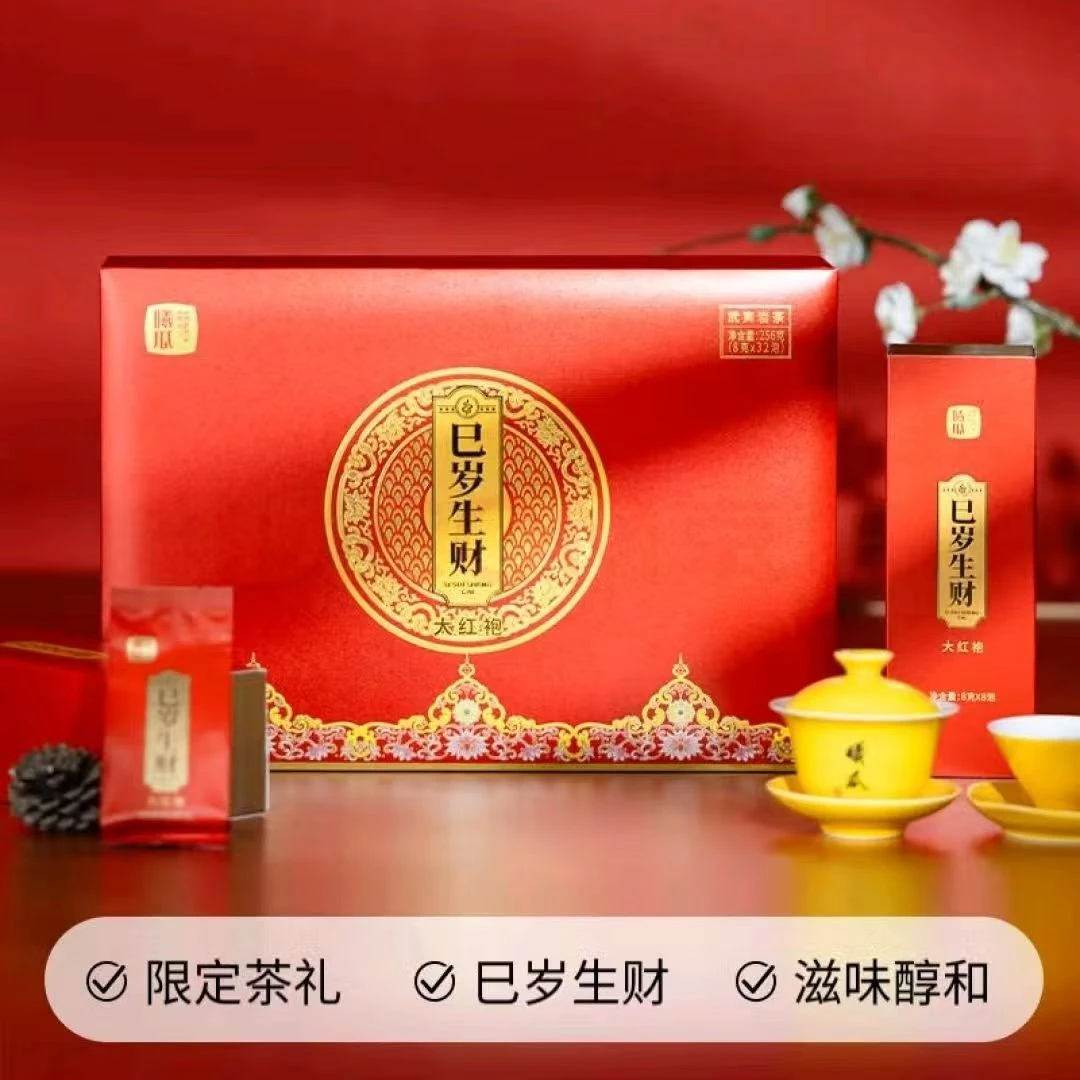 曦瓜 巳岁生财 大红袍 256g(8g*32泡)  门店同款 礼盒装茶叶