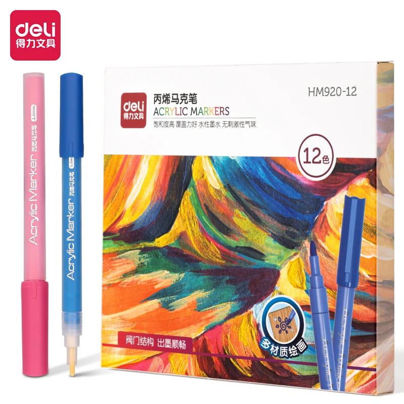 得力HM920丙烯马克笔防水丙烯马克笔防水阀门丙烯马克笔彩笔