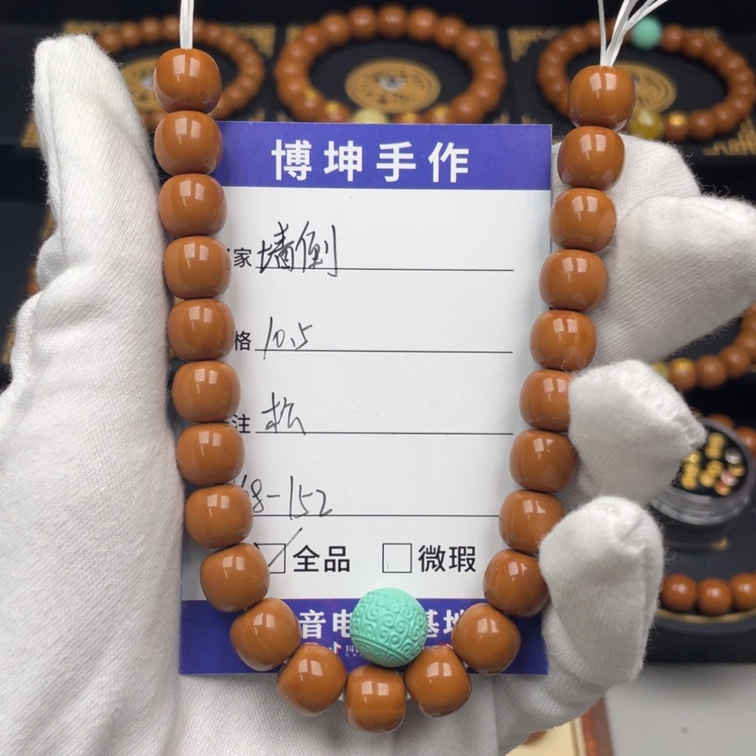 -***推手串猴头核桃老型