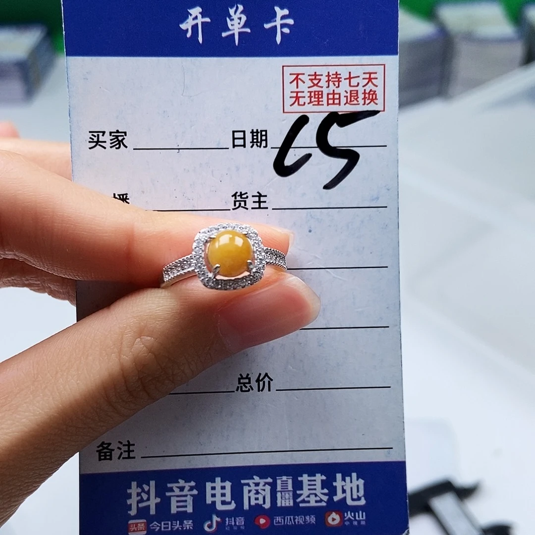 翡翠未镶嵌戒指戒指