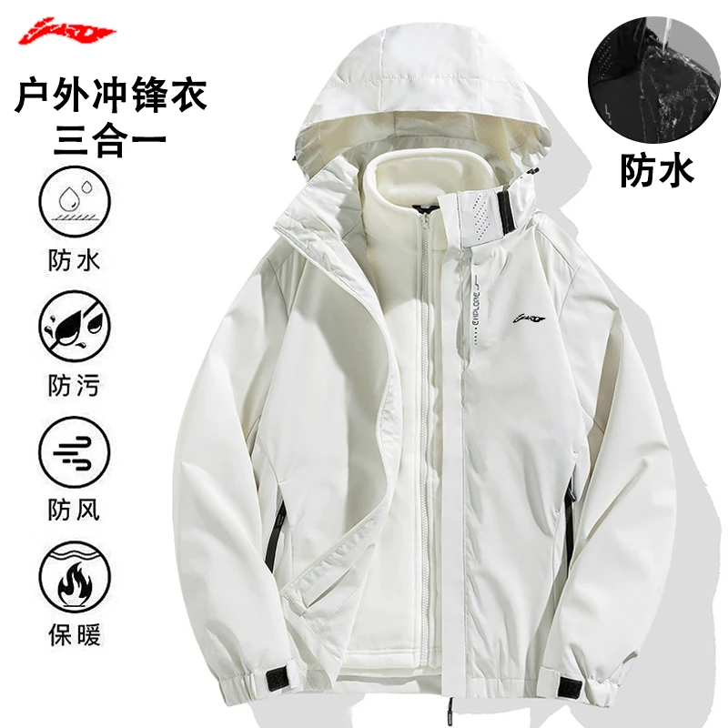 专柜冲锋衣秋冬防风防水可拆卸三合一男女户外登山潮流外套