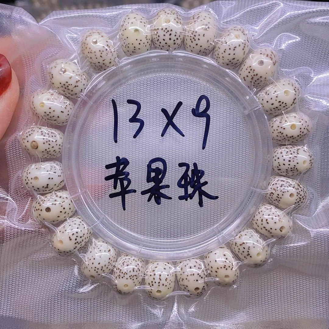 【闪购商品】星月菩提手串星月菩提