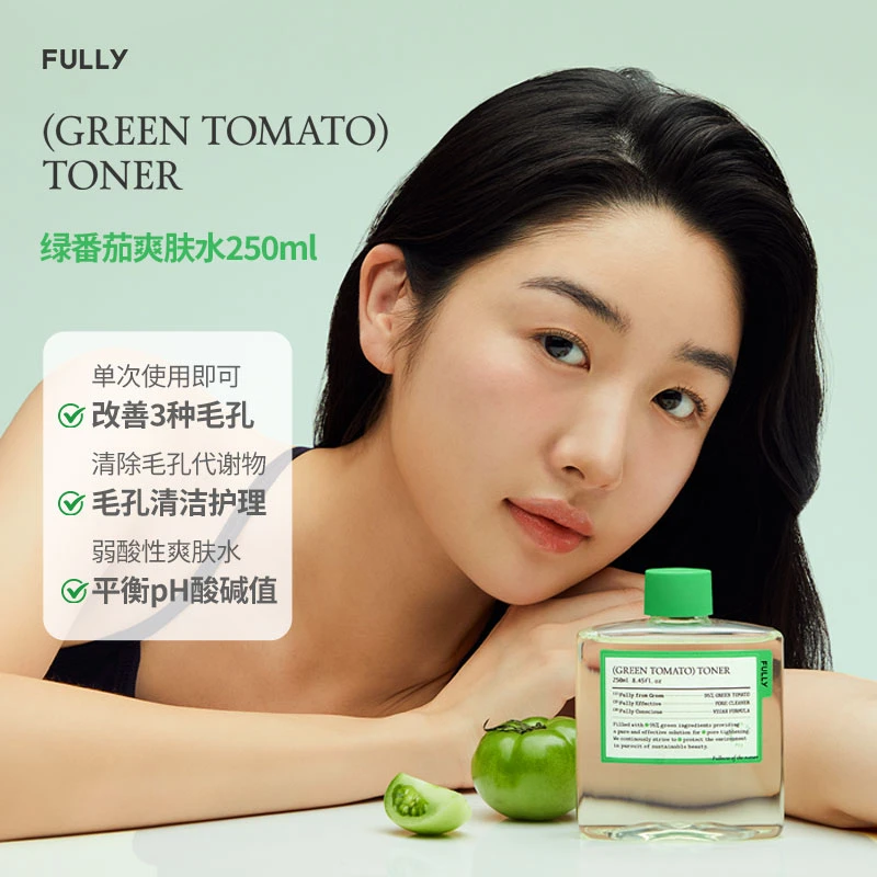 Fully芙噢莉绿番茄爽肤水收敛改善毛孔清洁护理平衡肌肤酸碱值