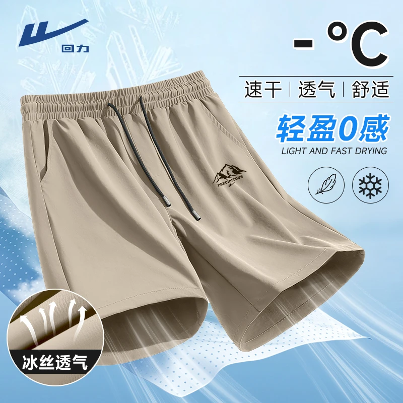 回力冰丝速干短裤男夏季薄款透气宽松五分裤男士百搭凉感沙滩裤男