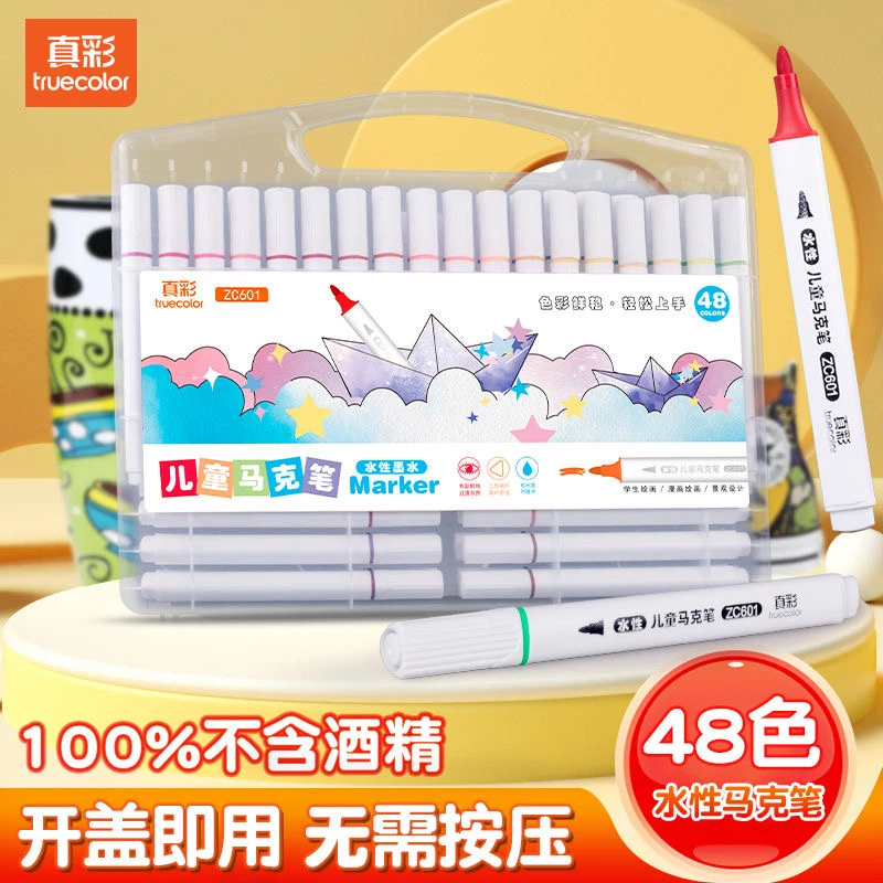 48色马克笔水性儿童可水洗水彩笔幼儿园小学生美术专用画笔