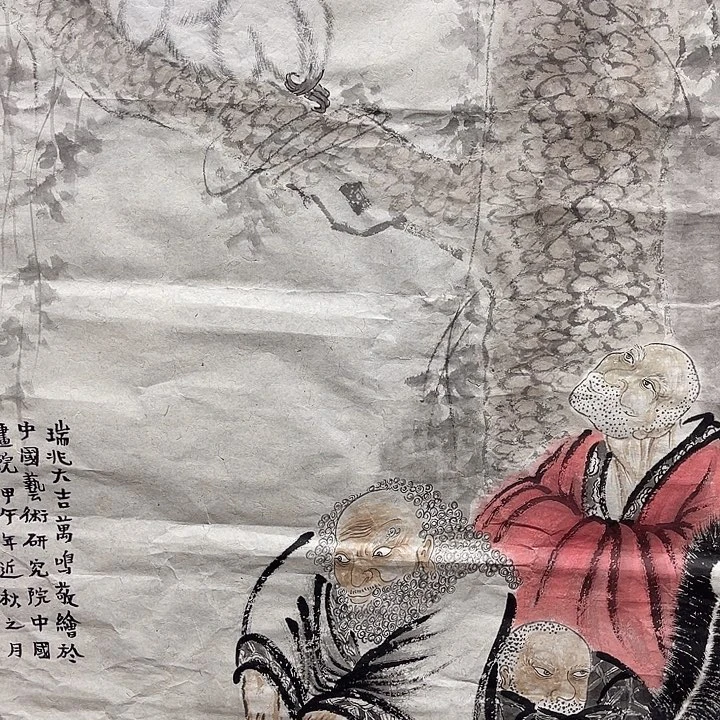 舍***得国画书画进万家精品