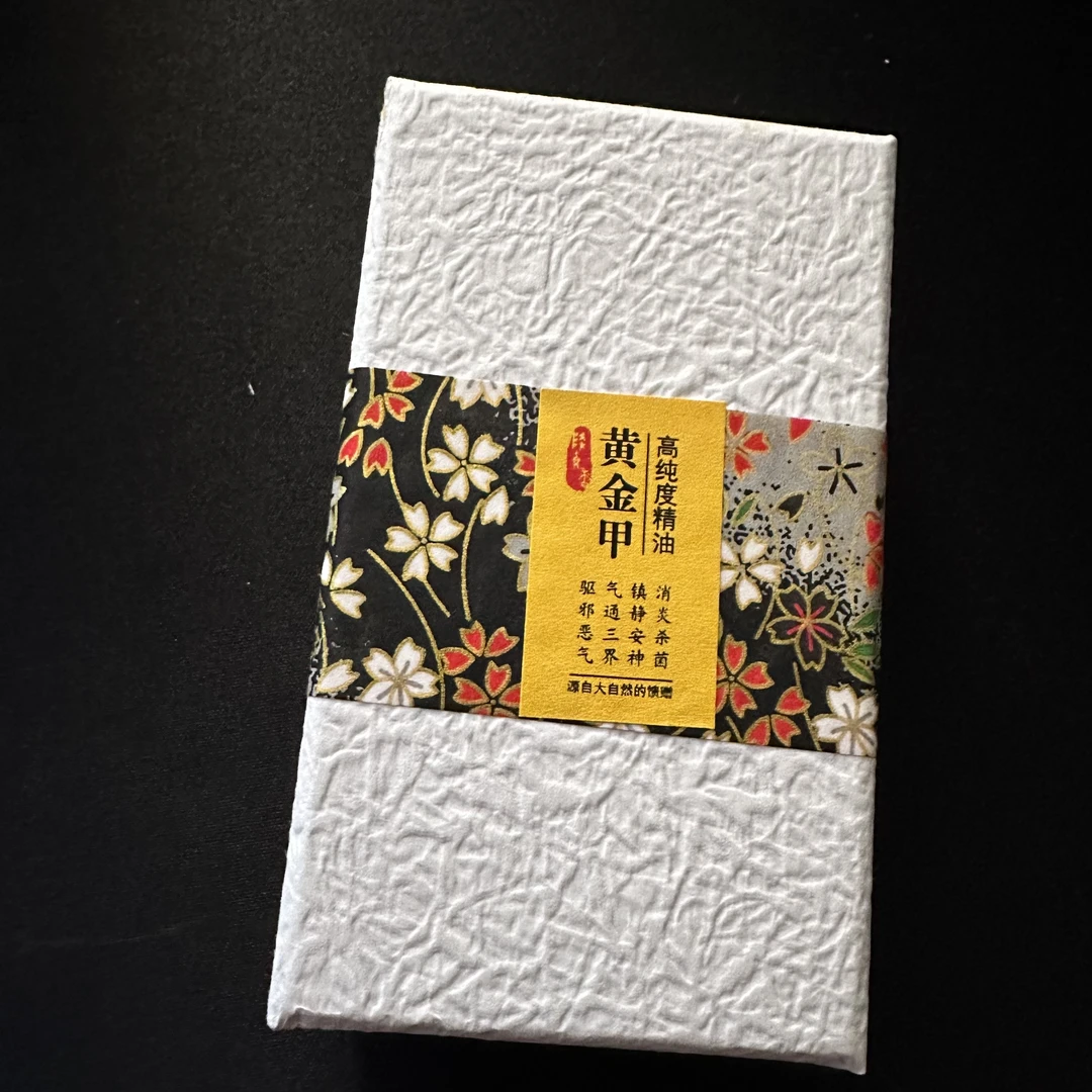 【珊木居】QT497 降真香黄金甲精油