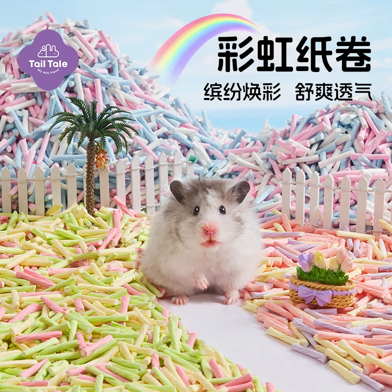 贴耳彩虹纸卷仓鼠吸水垫料四季金丝熊通用造景用品
