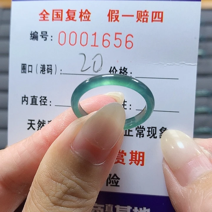 翡翠未镶嵌戒圈1656