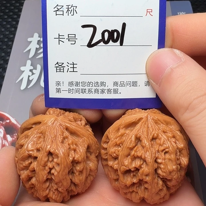 文玩核桃吊坠粗筋