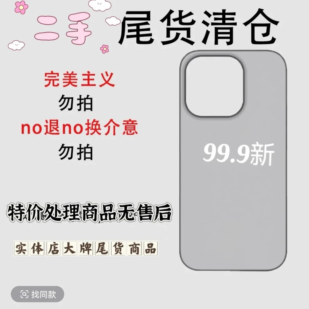手机壳手机壳手机支架