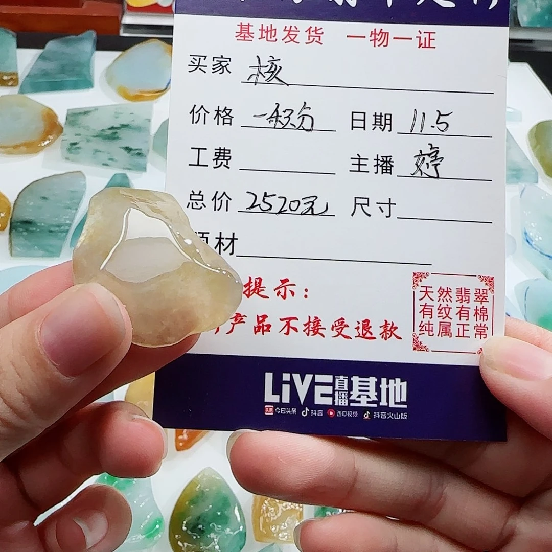 核***员定制翡翠未镶嵌翡翠定制