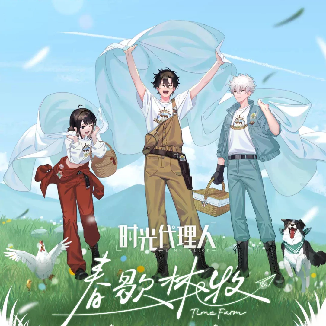 官谷时光代理人春歇林牧徽章吧唧色纸立牌小卡程小时陆光正版周边