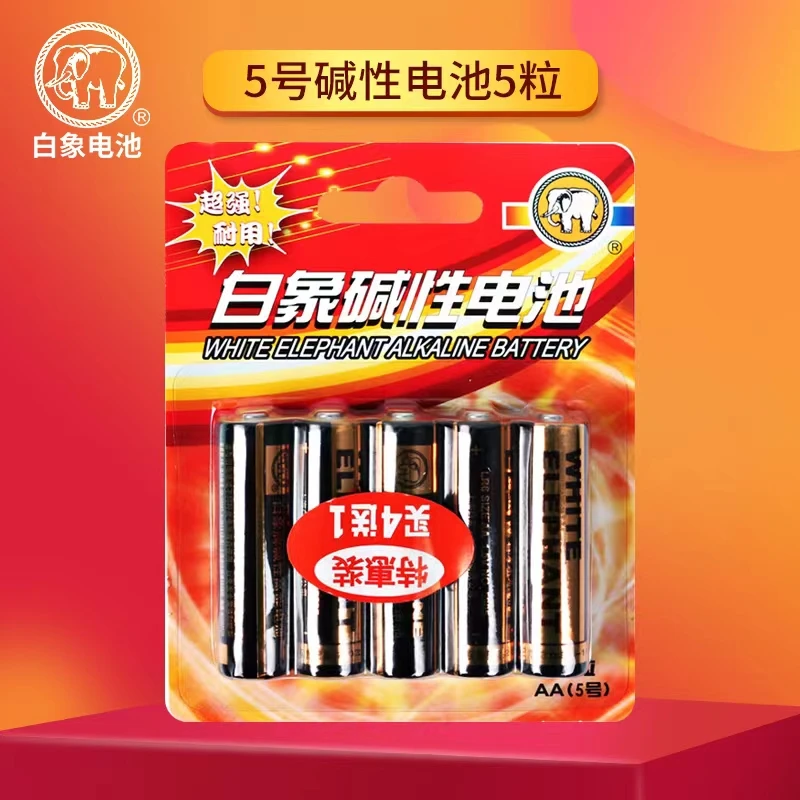 白象碱性电池5号7号电池特价包邮血压血糖仪1.5V鼠标电子钟用电池