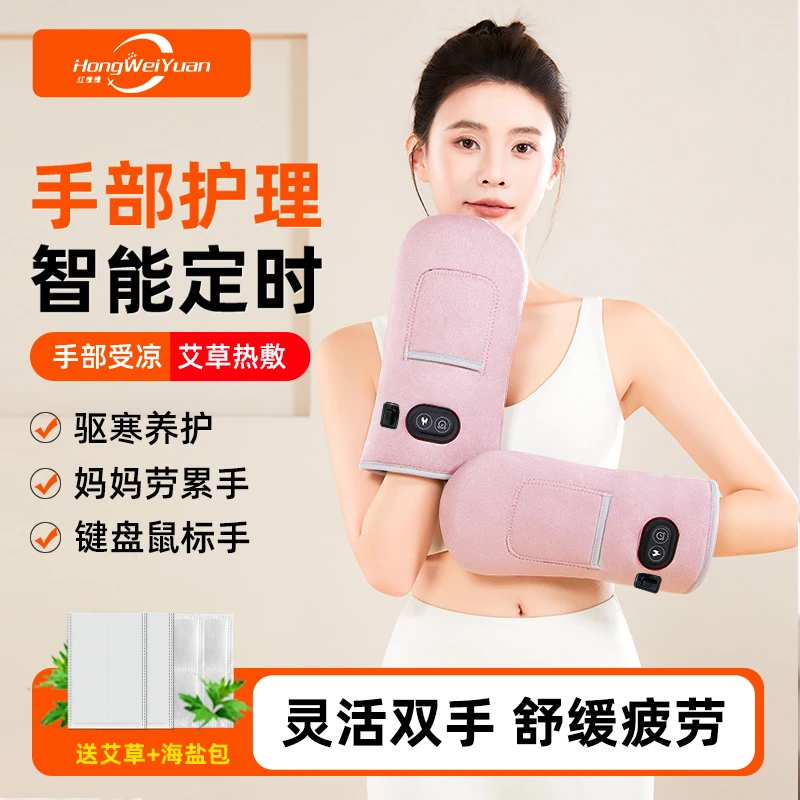 手部护理按摩仪海盐艾草热敷包灸电加热手套腱鞘手指关节发热理疗