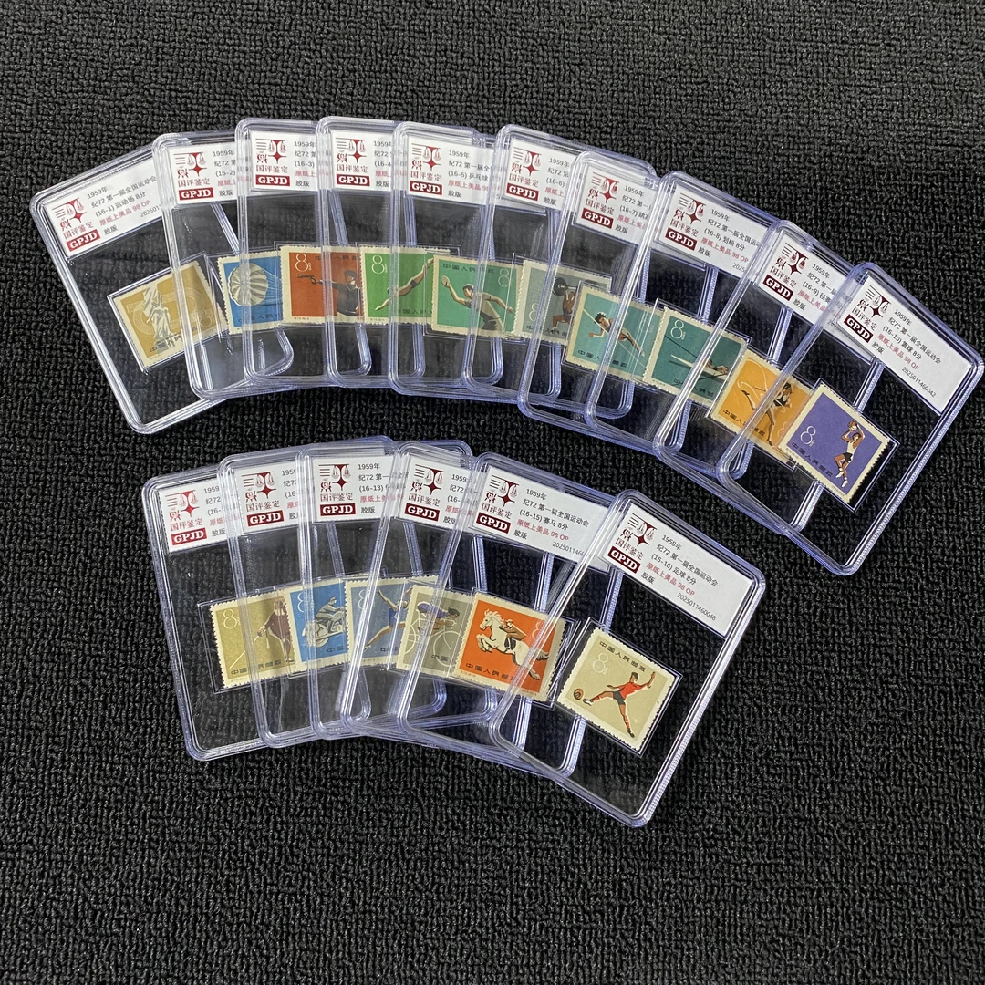 纪72 一届全国运动会 新票邮票 国评鉴定 98OP 原纸上美品 小盒