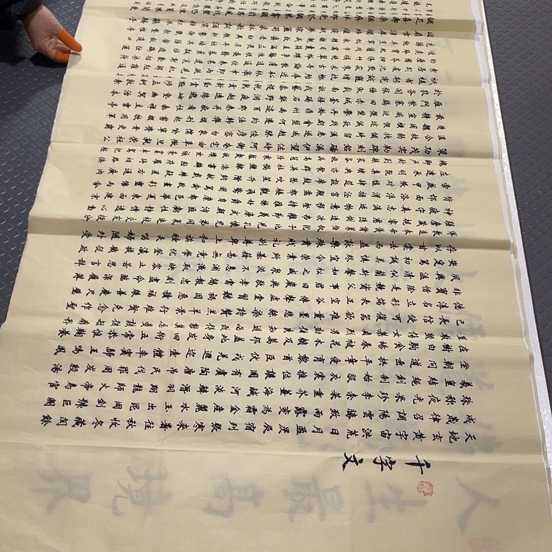 书法老师真人手写四尺