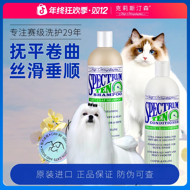 克莉斯汀森柔顺宠物沐浴露猫咪狗通用护毛素洗澡香波浴液美容洗护