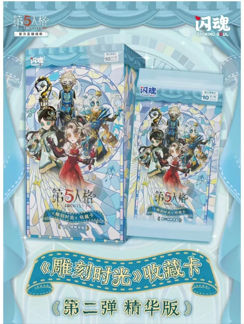 【无限火力】第五人格二弹精华卡牌