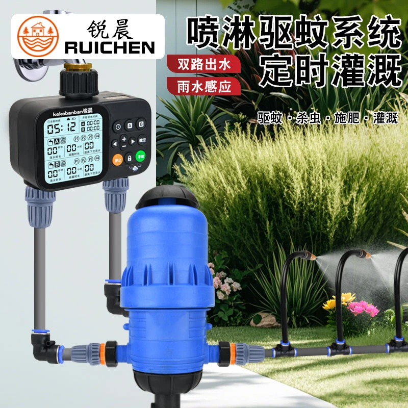 雨感自动喷雾驱蚊系统庭院喷淋比例泵花园浇花灭蚊打药器系统喷头