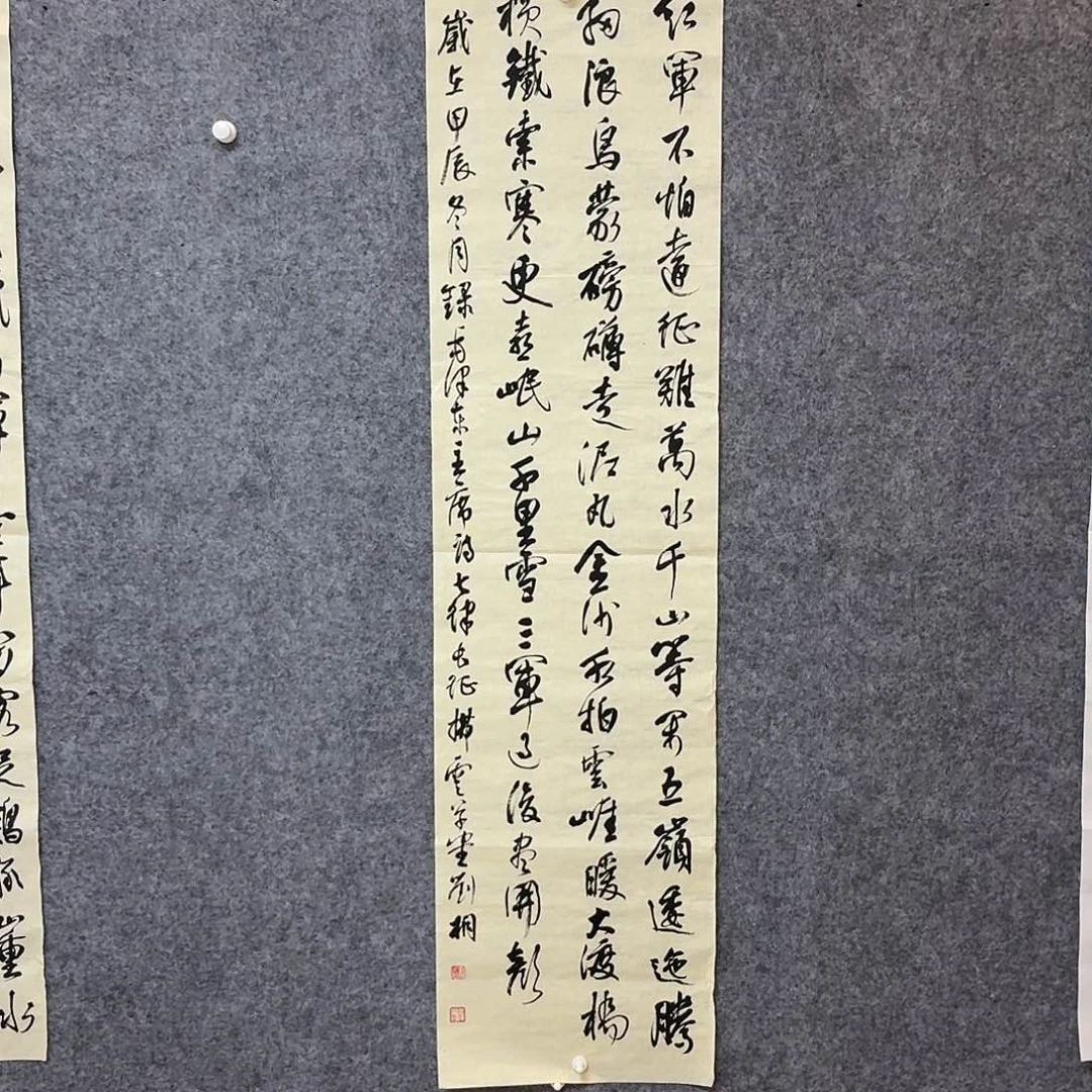 书法第三届兰亭刘桐138×34