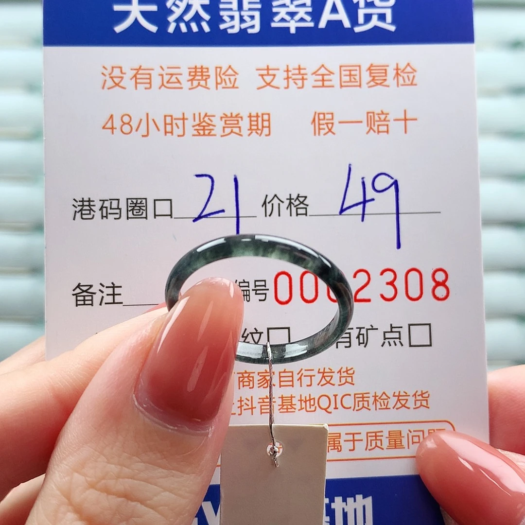 翡翠未镶嵌戒指翡翠