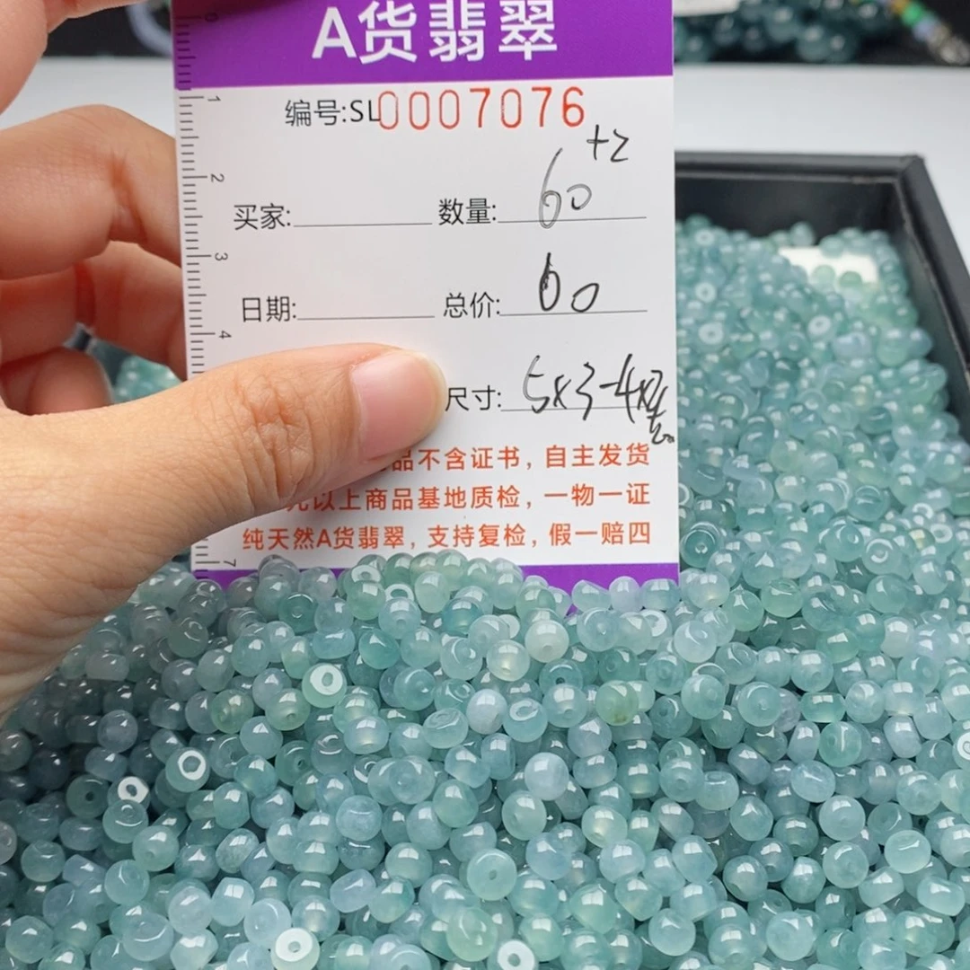 翡翠手链未镶嵌多样性发货散珠自选