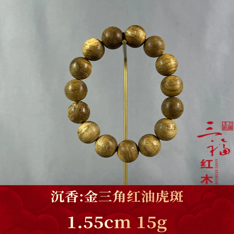 107887   金三角红油虎斑  沉香