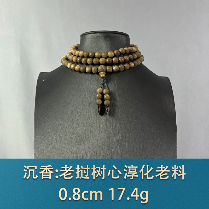 79036 老挝树心淳化老料 沉香