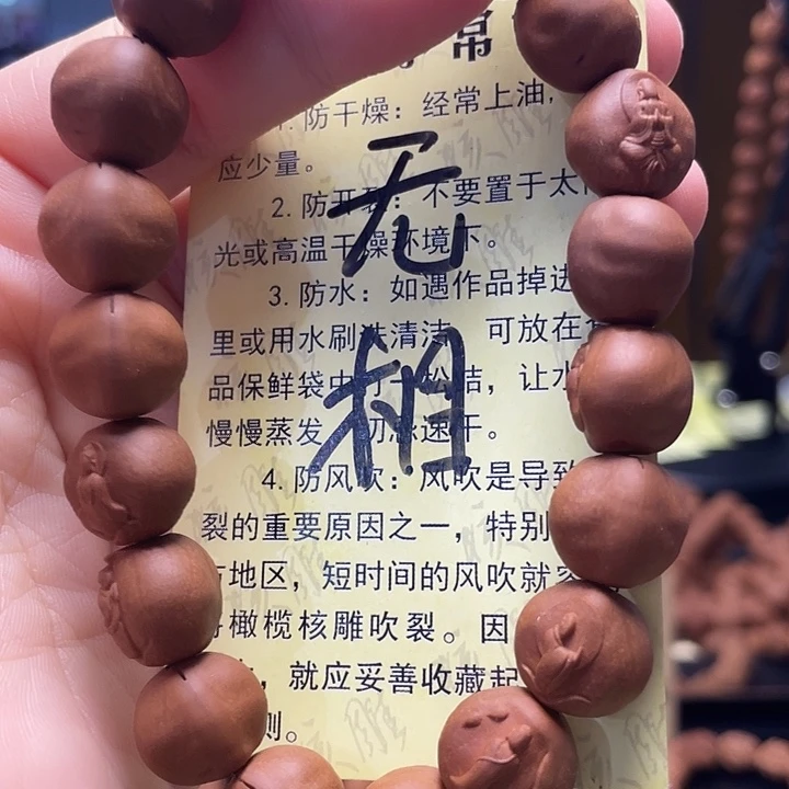 橄榄核手串/手链龙纹