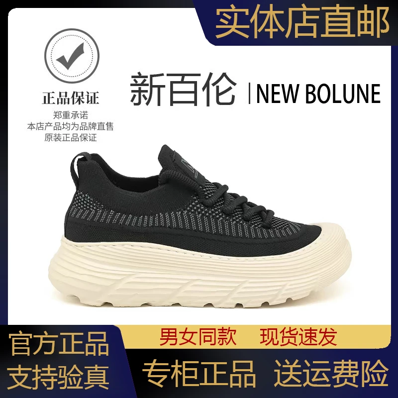 新百伦官方正品轻便飞织潮流夏季男士男鞋舒适软底网面鞋透气厚底