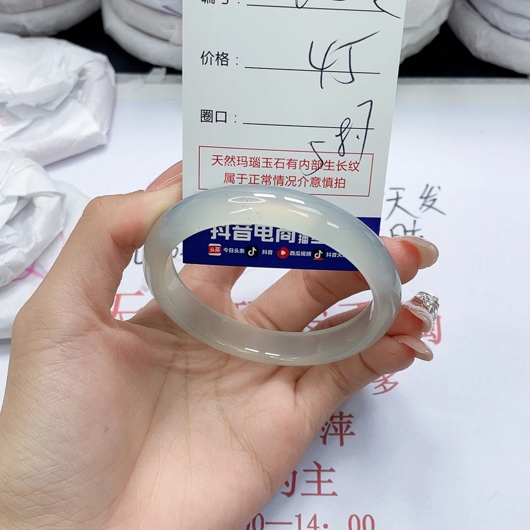 手镯玛瑙/玉髓未镶嵌682