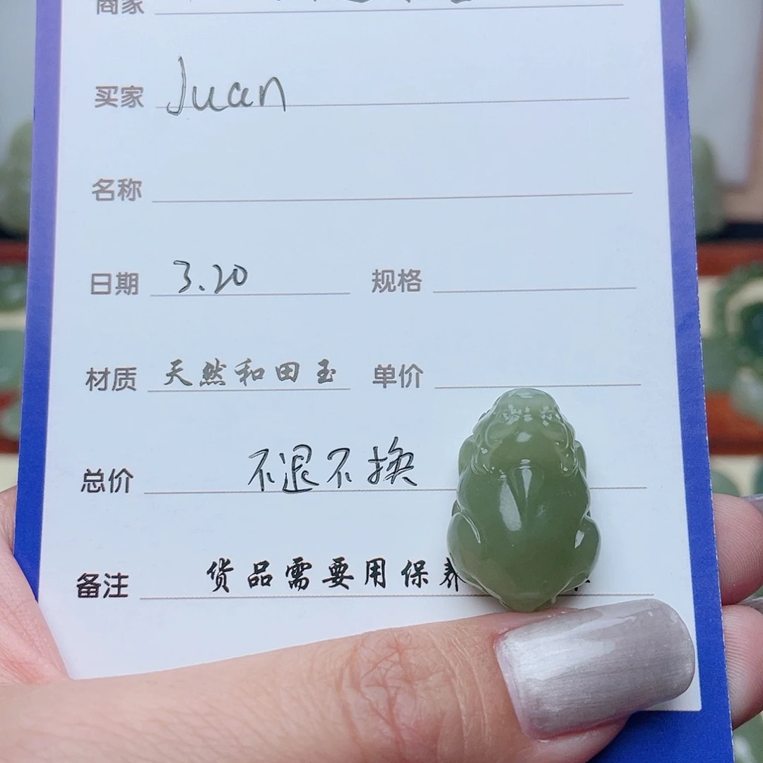 和田玉未镶嵌颈饰J**n